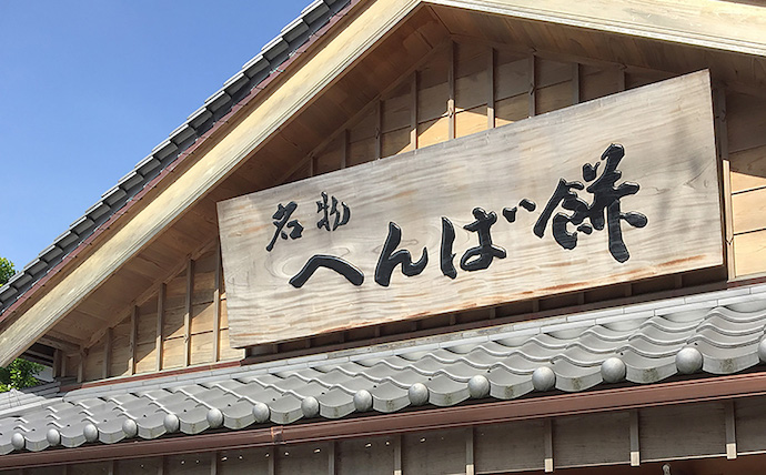 圧倒的な「看板」のチカラ