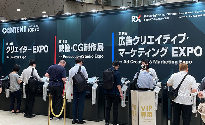 コンテンツ東京2023