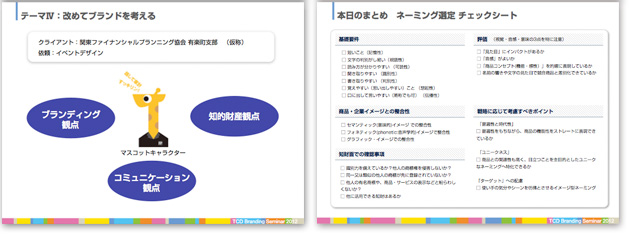 20121129_slide