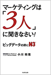 marketing01_book