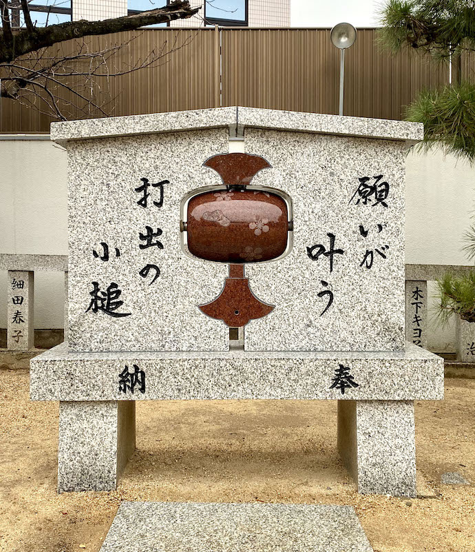 願いが叶う打ち出の小槌