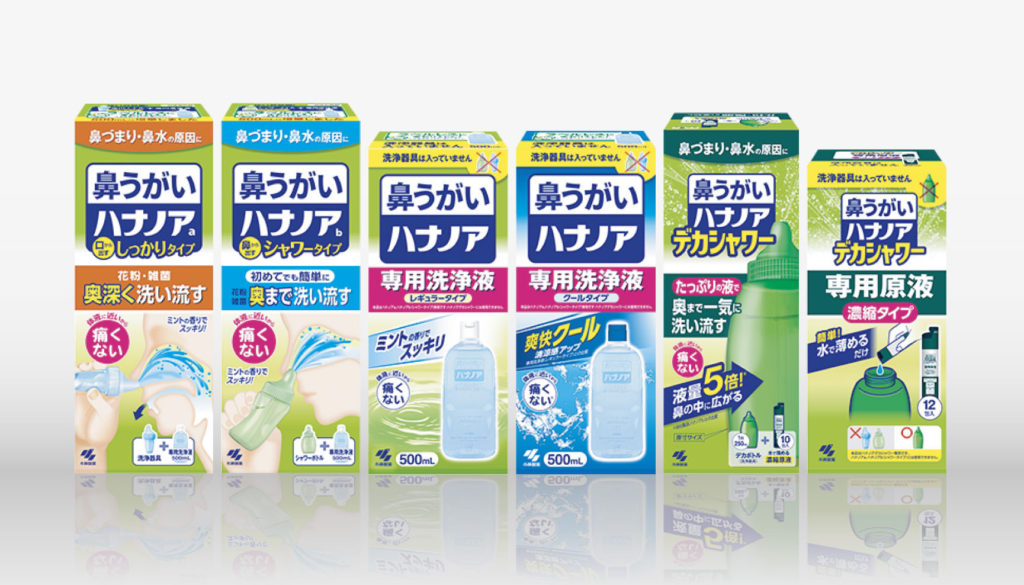 ブランドコミュニケーション 小林製薬株式会社の「ハナノア」